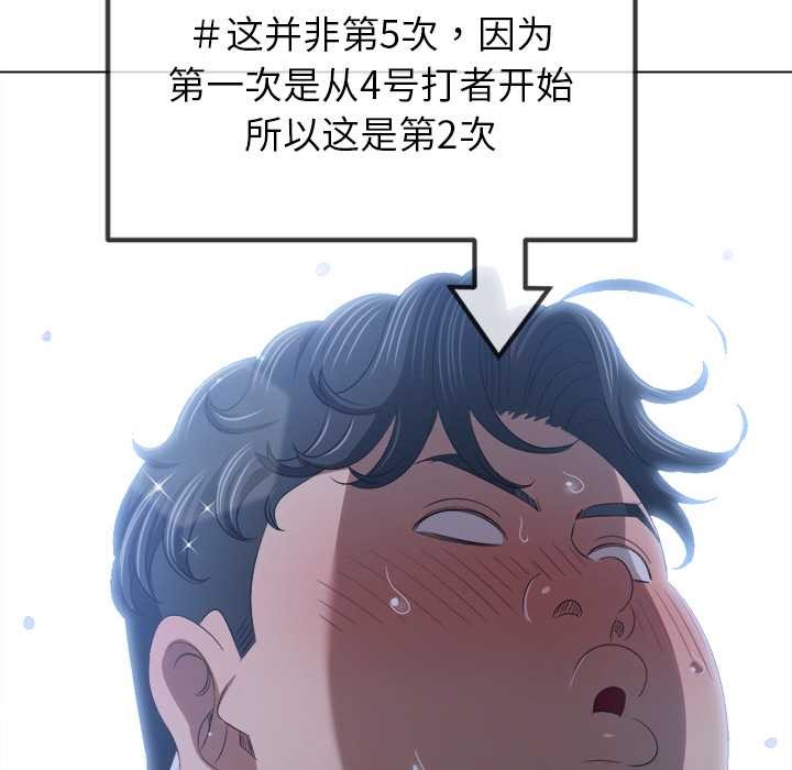 难缠小恶女第262話