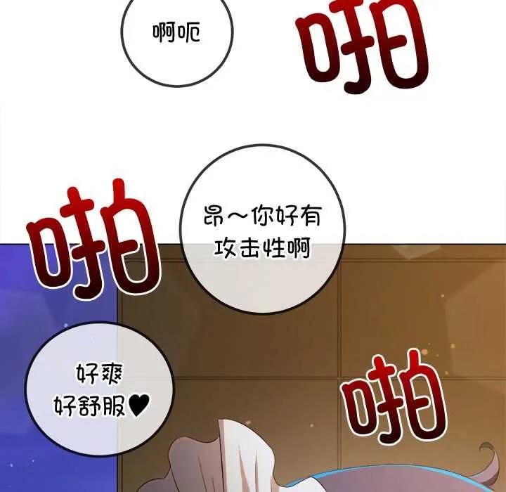 難纏小惡女第262話