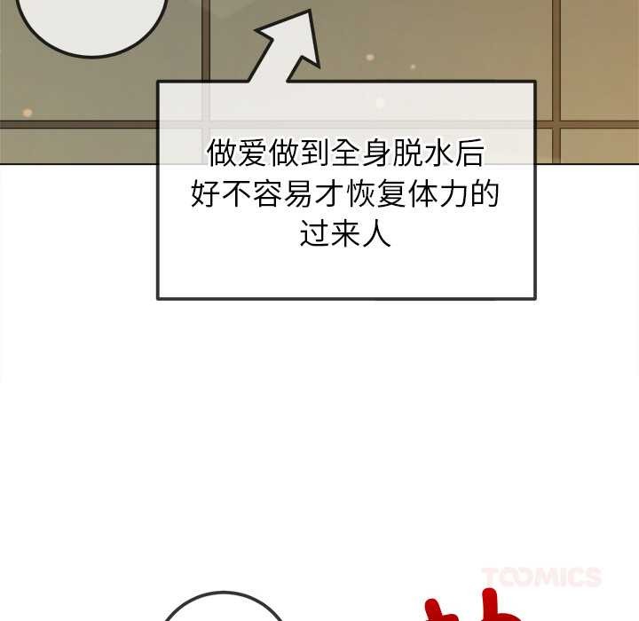 難纏小惡女第262話