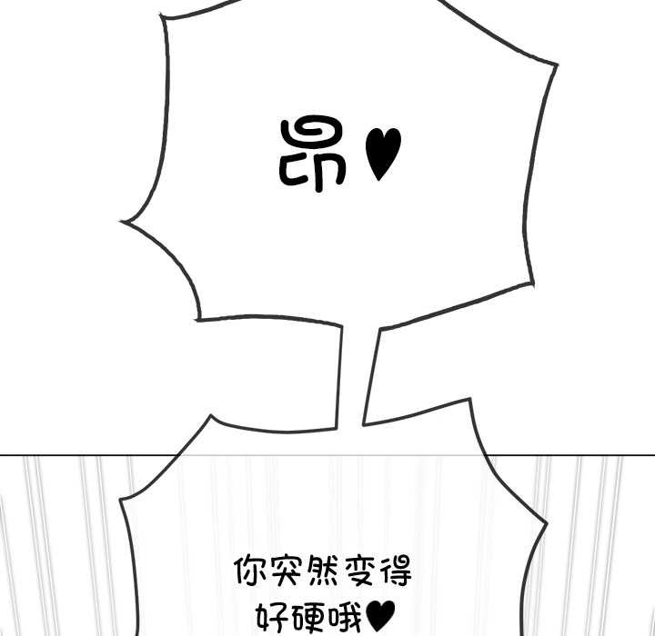 难缠小恶女第262話