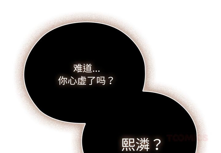 大企业里的小秘密第45話