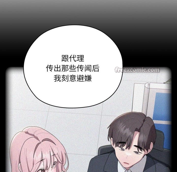 大企业里的小秘密第45話