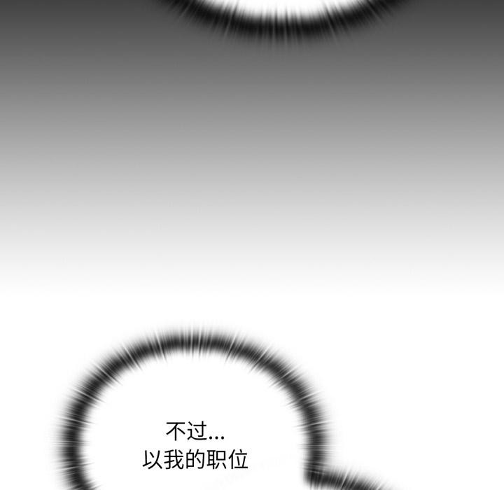 大企业里的小秘密第45話