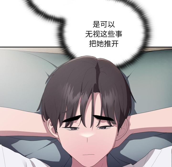 大企业里的小秘密第45話