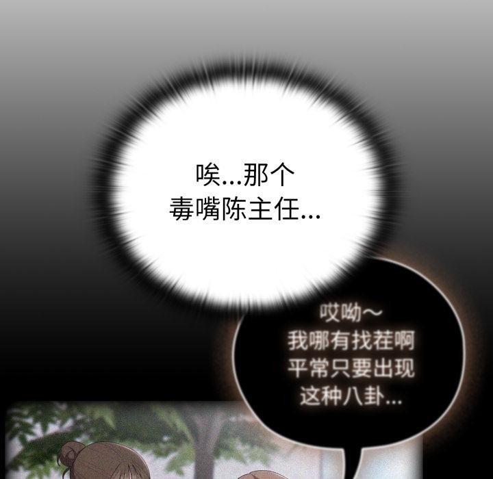 大企业里的小秘密第45話