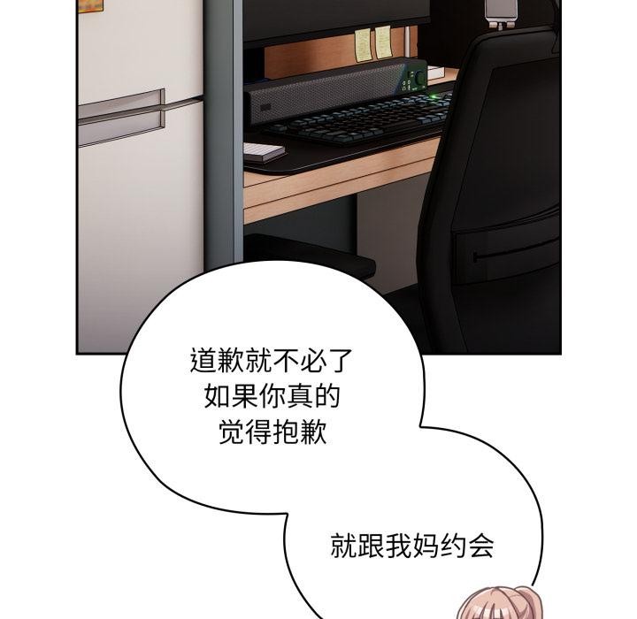 大企业里的小秘密第45話