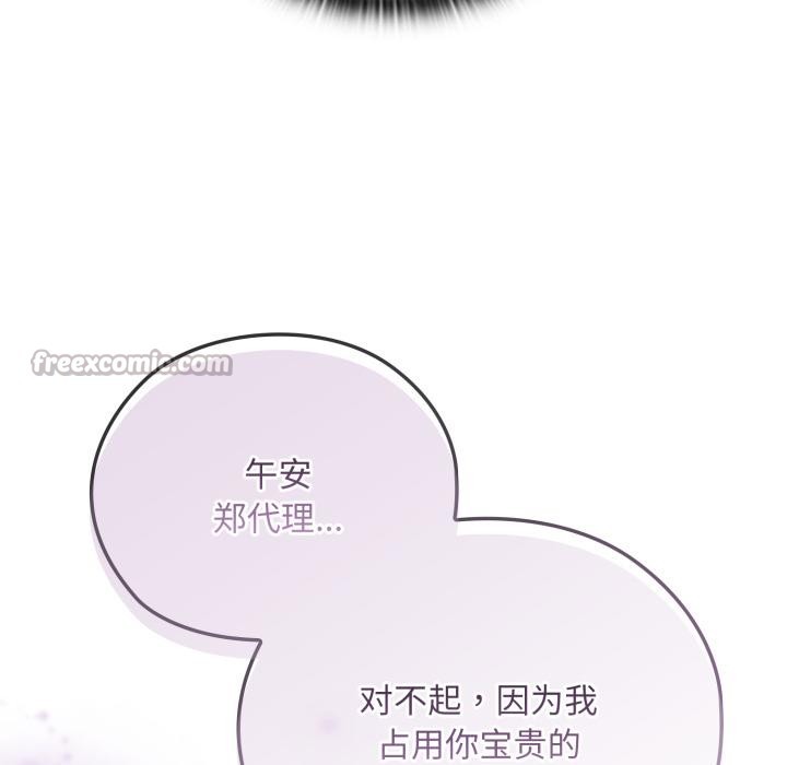 大企业里的小秘密第45話