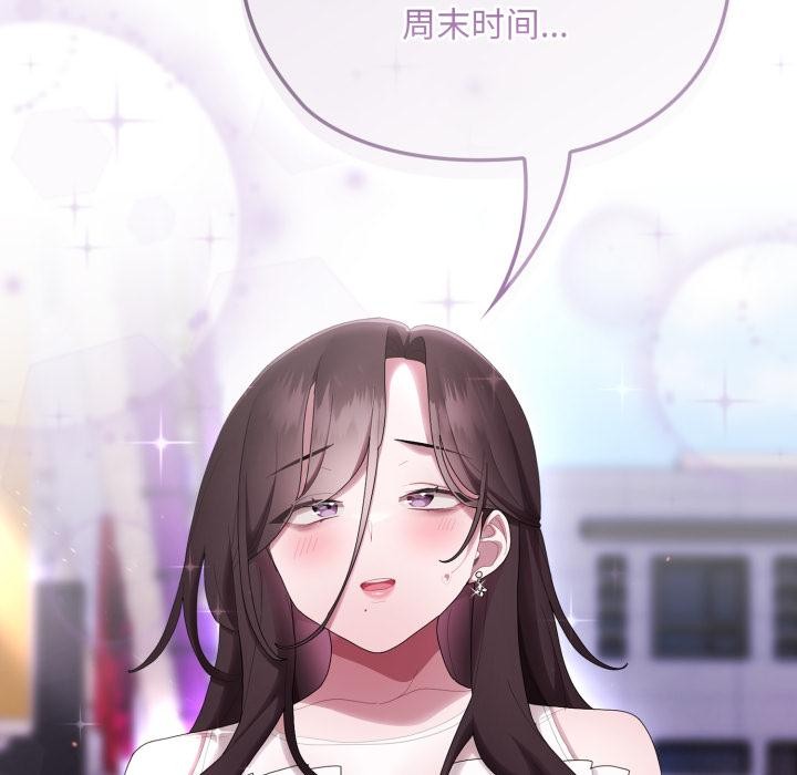 大企业里的小秘密第45話