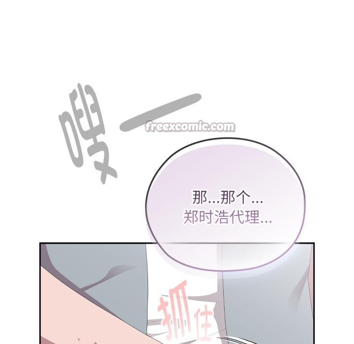 大企业里的小秘密第45話