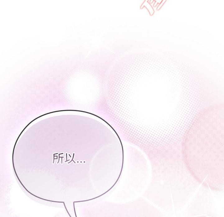 大企业里的小秘密第45話