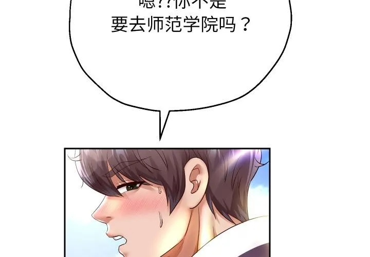 重生之长枪无敌-第64話 - 图片 2