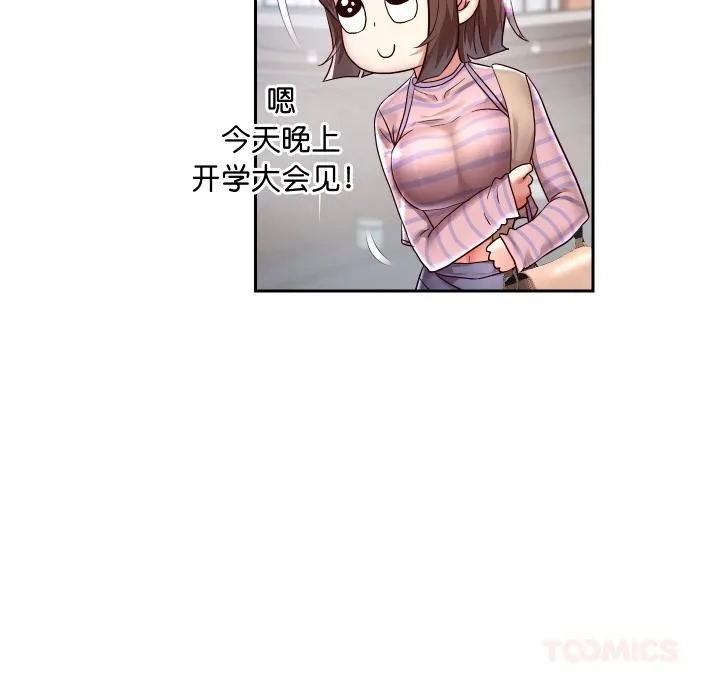 重生之长枪无敌-第64話 - 图片 9