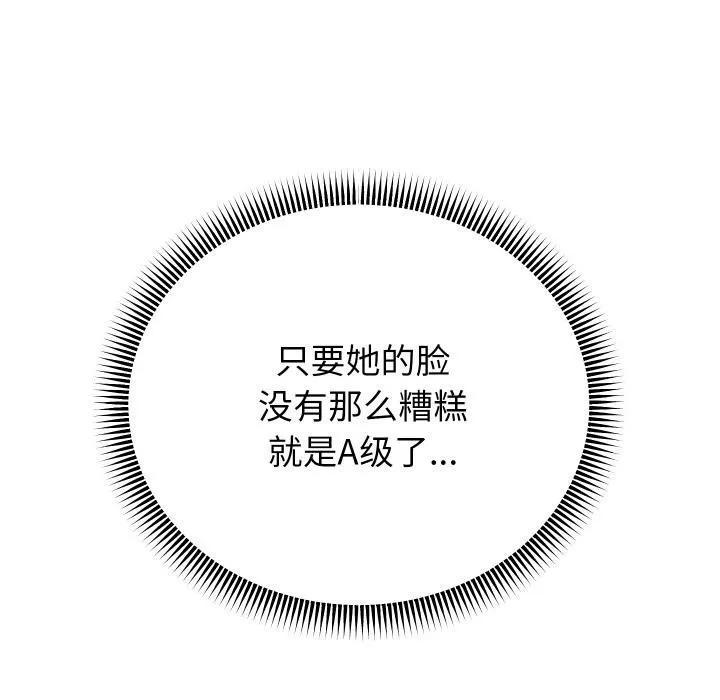 重生之长枪无敌-第64話 - 图片 11