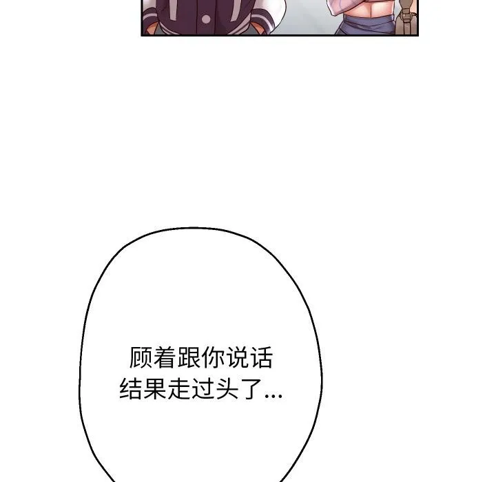 重生之长枪无敌-第64話 - 图片 6