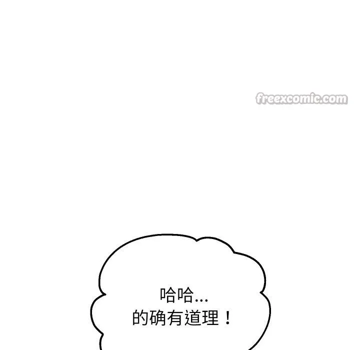 重生之长枪无敌-第64話 - 图片 28
