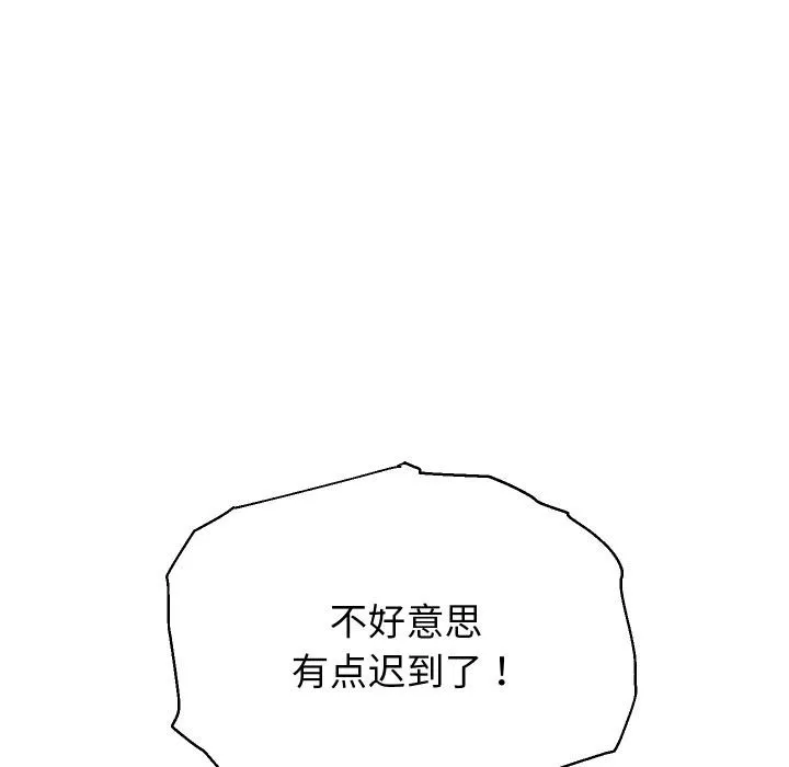 重生之长枪无敌-第64話 - 图片 37