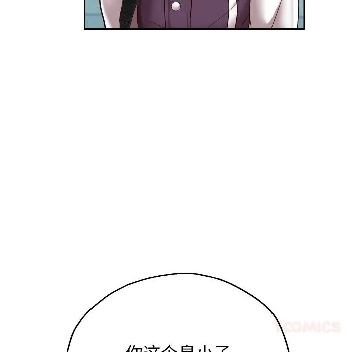 重生之长枪无敌-第64話 - 图片 39