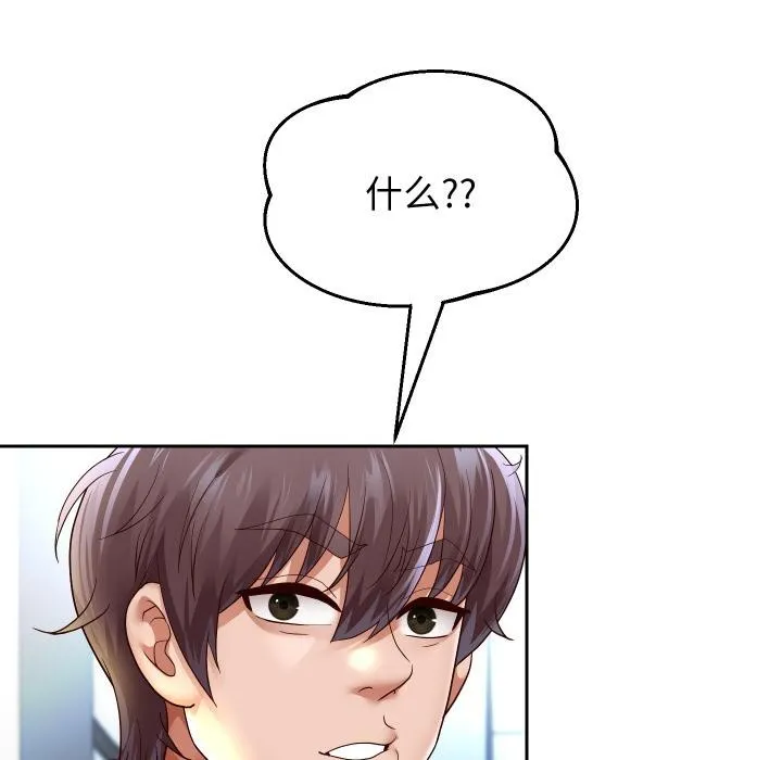 重生之长枪无敌-第64話 - 图片 43