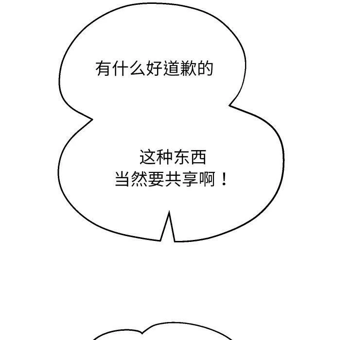 重生之长枪无敌-第64話 - 图片 50
