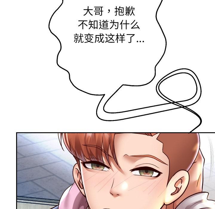 重生之长枪无敌第64話