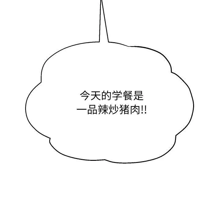 重生之长枪无敌-第64話 - 图片 60