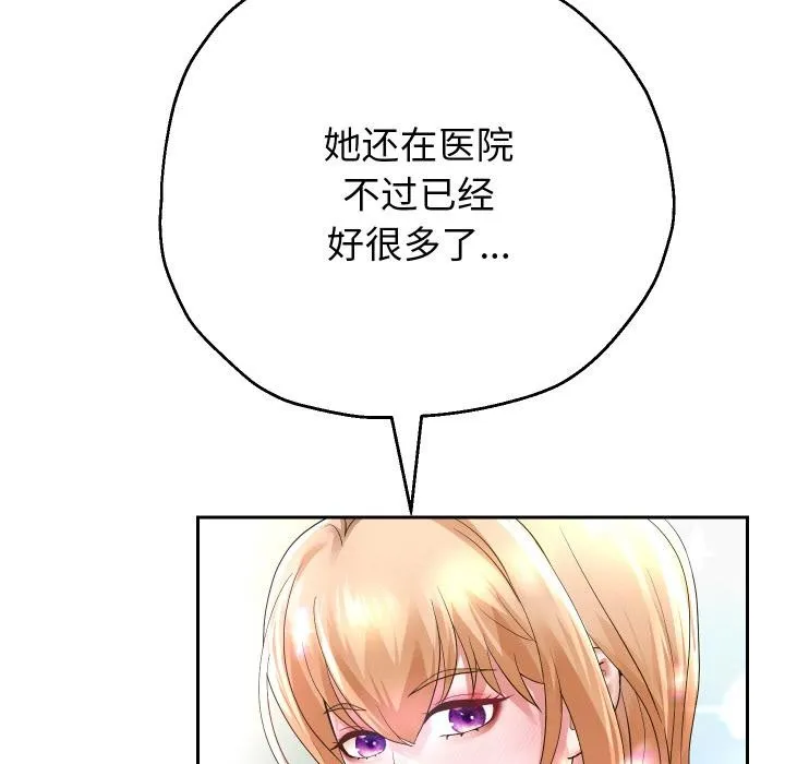重生之长枪无敌-第64話 - 图片 77