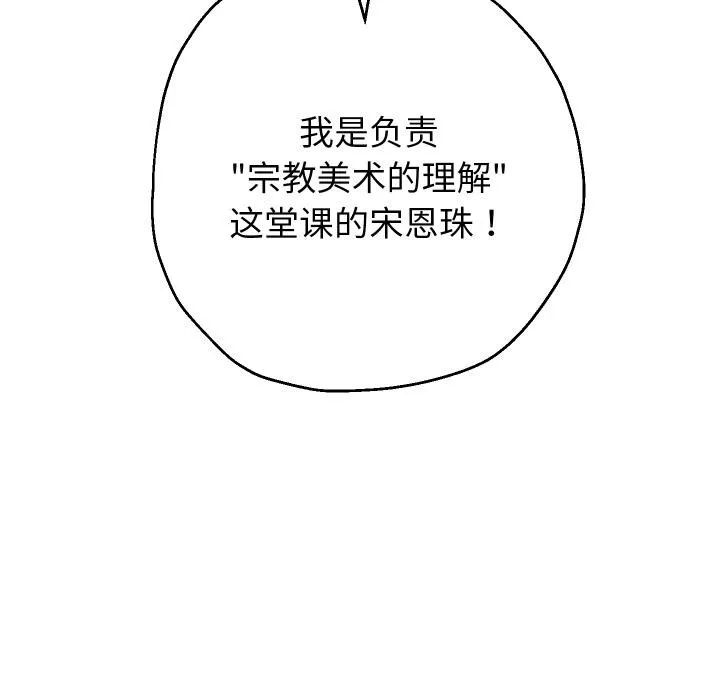 重生之长枪无敌-第64話 - 图片 86