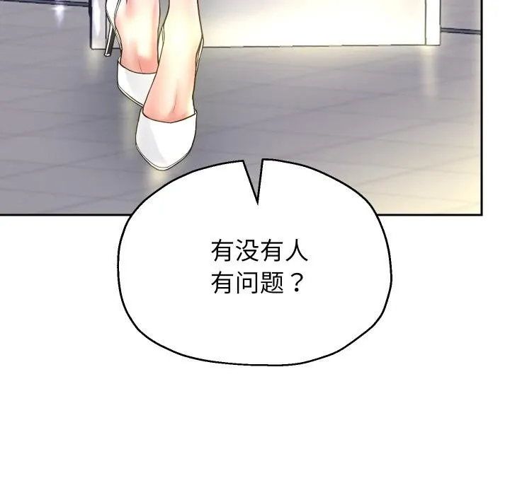 重生之长枪无敌-第64話 - 图片 92