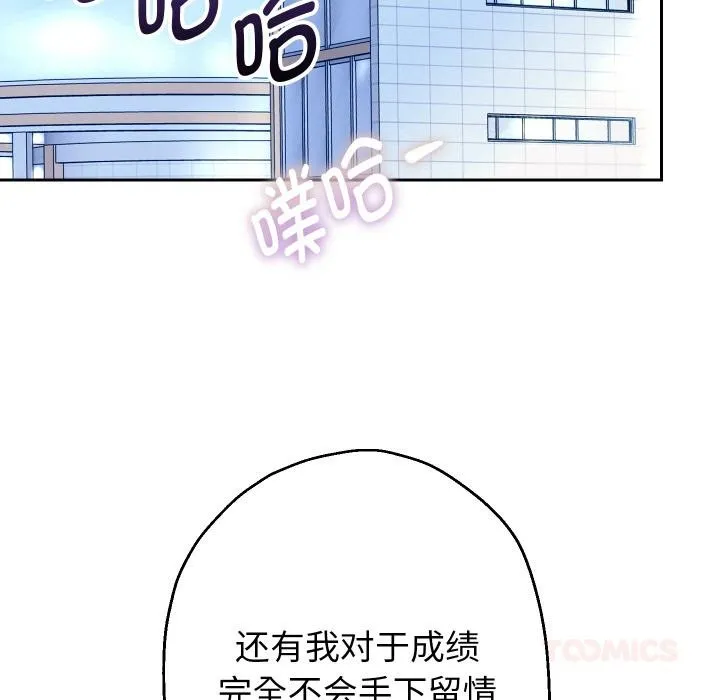 重生之长枪无敌-第64話 - 图片 99