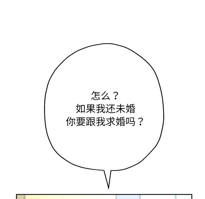 重生之长枪无敌-第64話 - 图片 95
