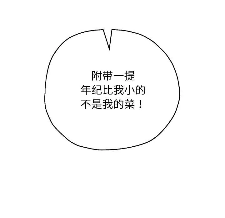 重生之长枪无敌-第64話 - 图片 97