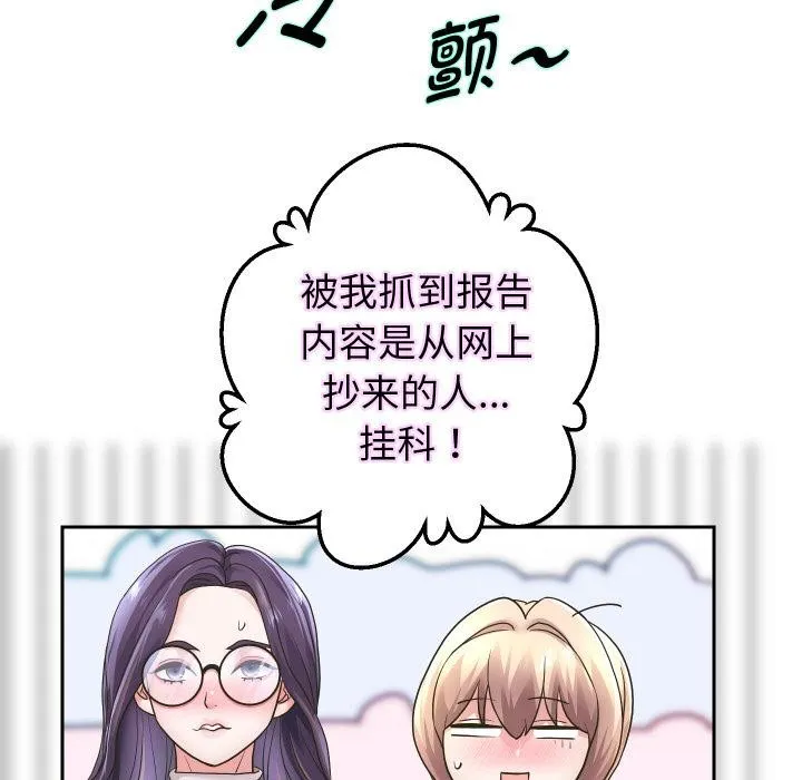 重生之长枪无敌-第64話 - 图片 104