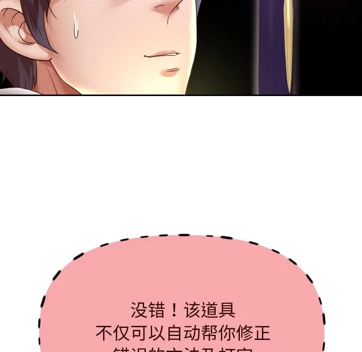 重生之长枪无敌-第64話 - 图片 119