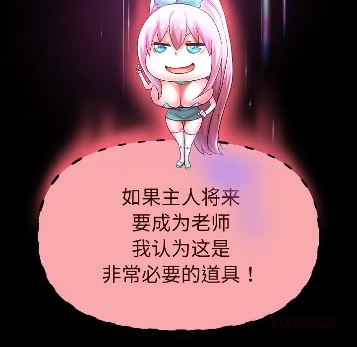 重生之长枪无敌-第64話 - 图片 123