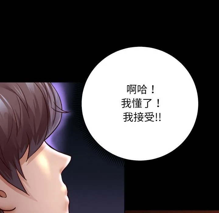 重生之长枪无敌-第64話 - 图片 124