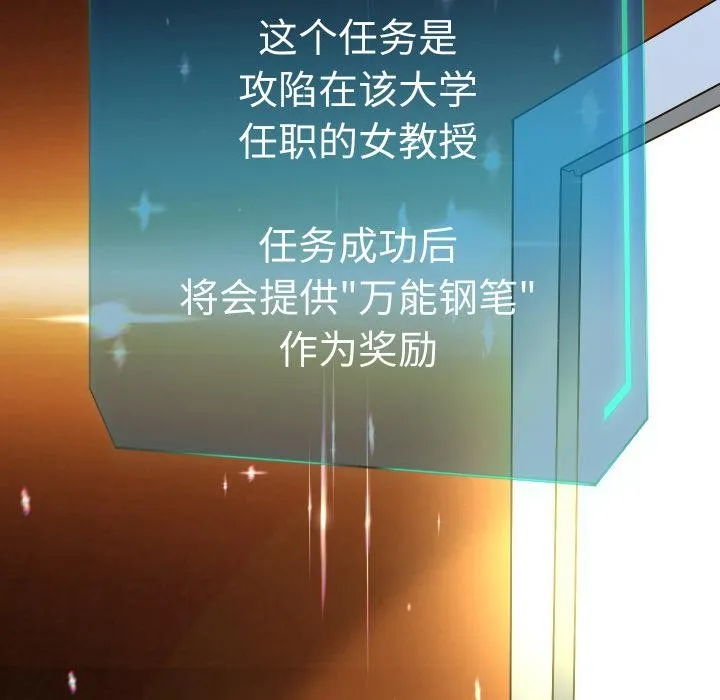 重生之长枪无敌-第64話 - 图片 127