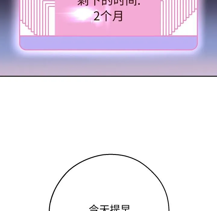 重生之长枪无敌第64話