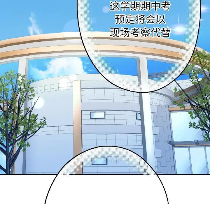 重生之长枪无敌-第64話 - 图片 136