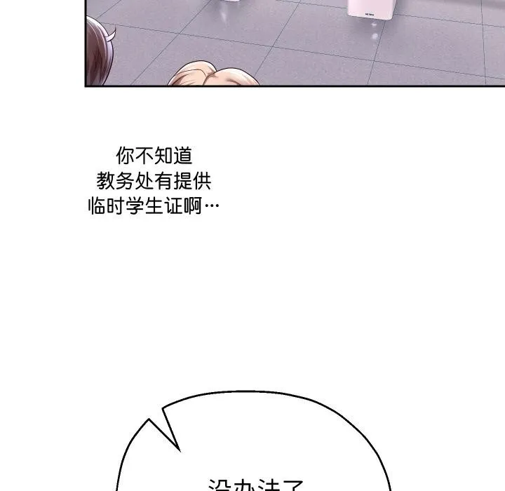 重生之长枪无敌-第64話 - 图片 148