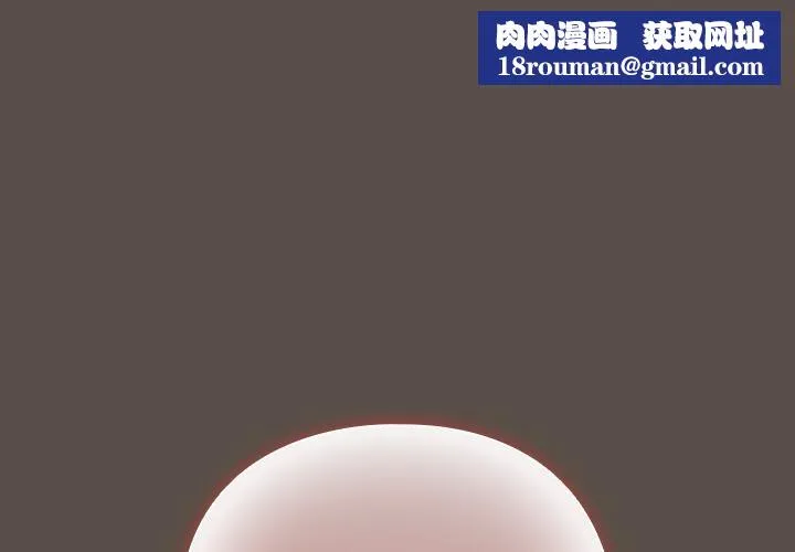 請弄臟我的女朋友第13話