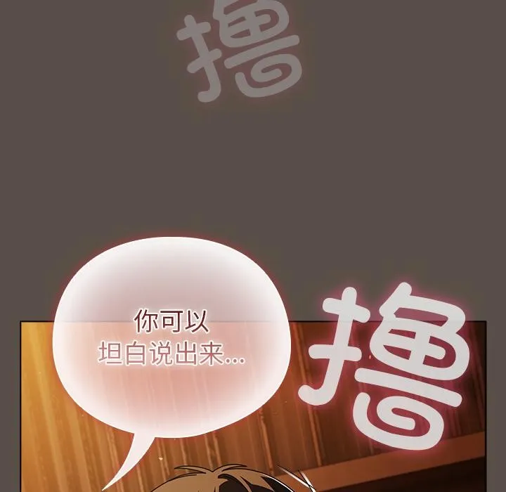 请弄臟我的女朋友-第13話 - 图片 6