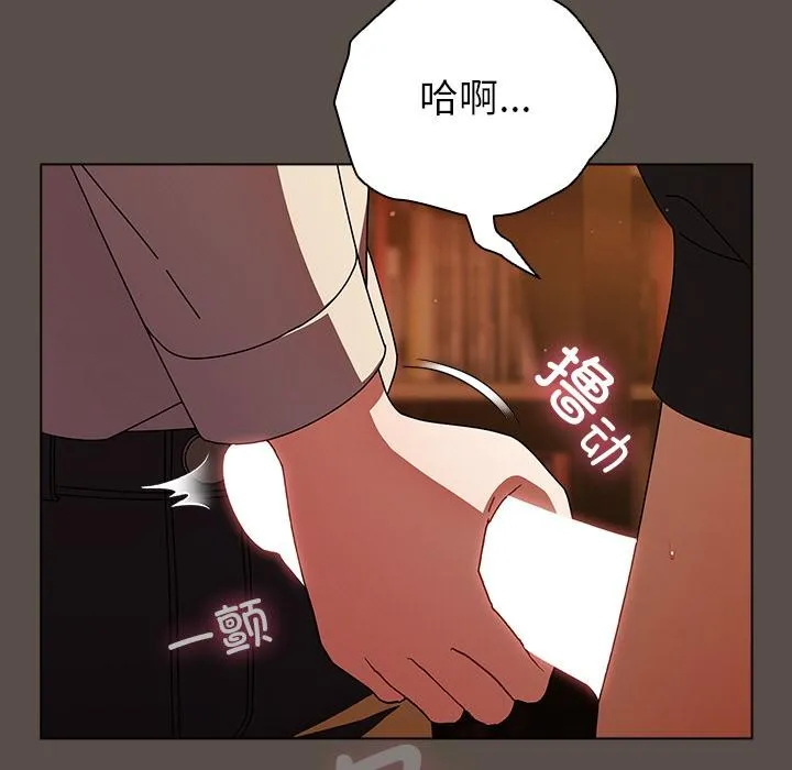 请弄臟我的女朋友-第13話 - 图片 5