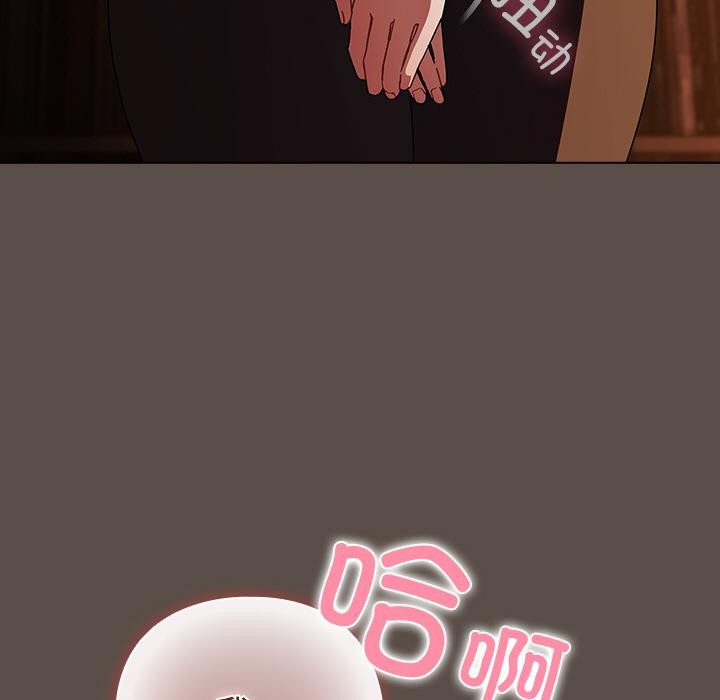 请弄臟我的女朋友第13話