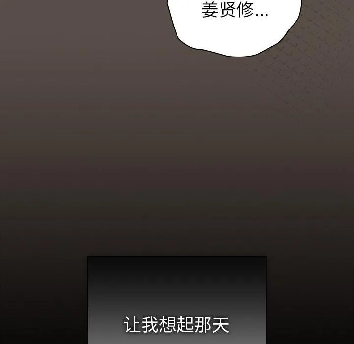请弄臟我的女朋友-第13話 - 图片 31