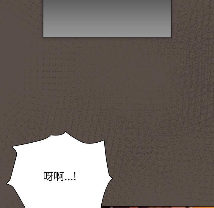 请弄臟我的女朋友第13話