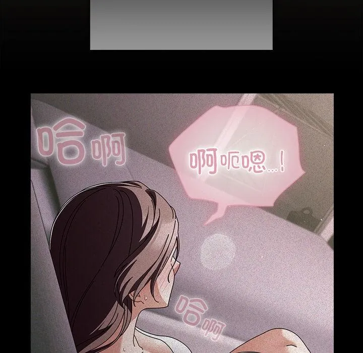 請弄臟我的女朋友第13話