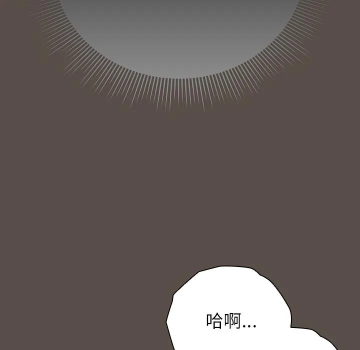 请弄臟我的女朋友-第13話 - 图片 37