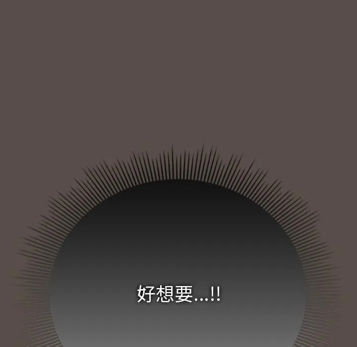 请弄臟我的女朋友-第13話 - 图片 41