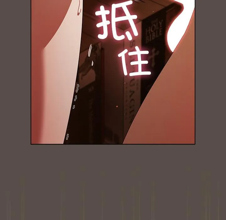 请弄臟我的女朋友-第13話 - 图片 51