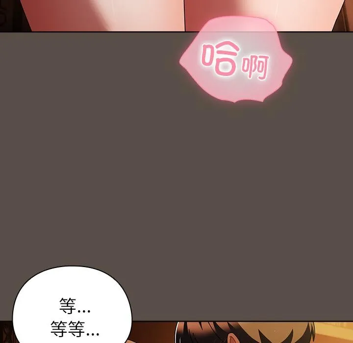 請弄臟我的女朋友第13話